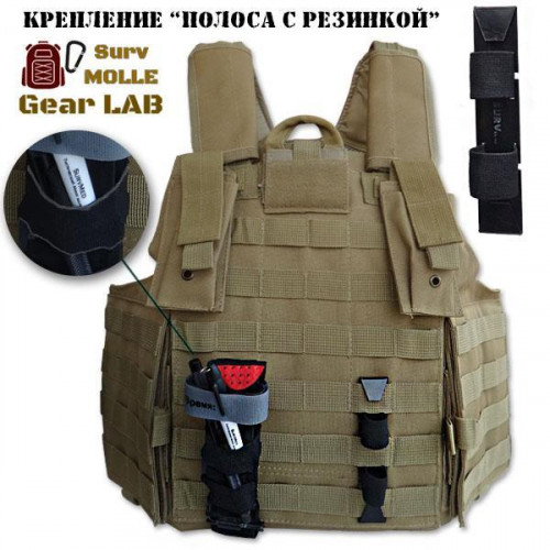 Крепление MOLLE Surv Gear Lab Полоса 3